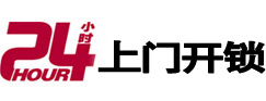 开汽车锁,换锁,开保险柜,周至开锁公司